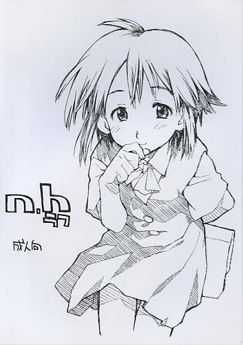 n.hラフ