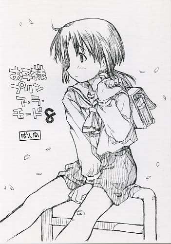 お子様プリンアラモード 8