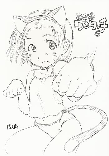 お子様ワンタッチ