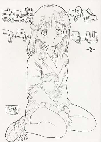 お子様プリンア･ラ･モード