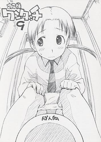 お子様ワンタッチ 9
