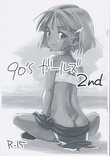 90’s ガールズ