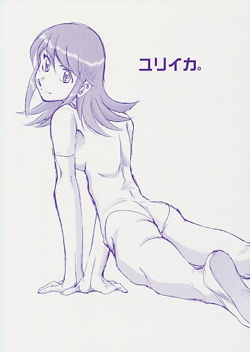 ユリイカ。