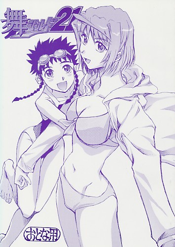 舞シールド21