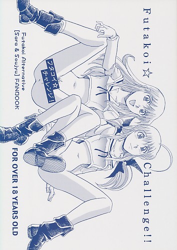 Futakoi☆Challenge!!