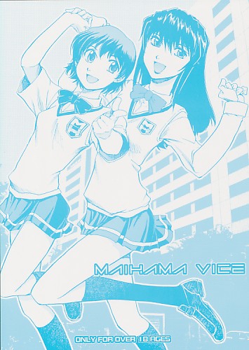MAIHAMA VICE