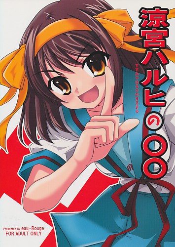 涼宮ハルヒの00