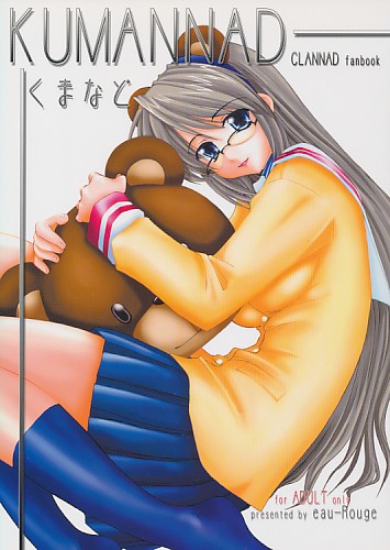 KUMANNAD くまなど