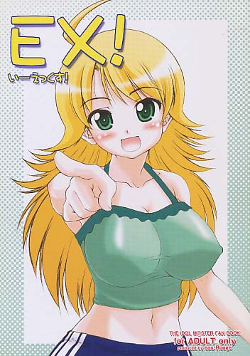 EX!