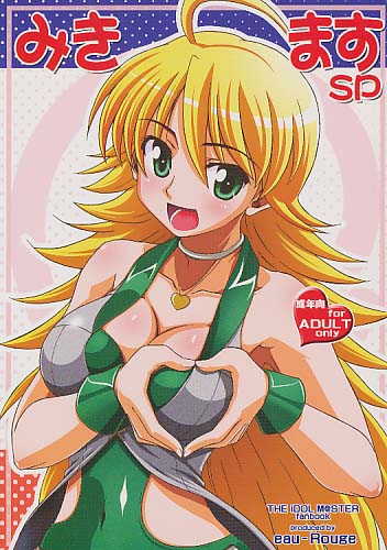 みきますSP