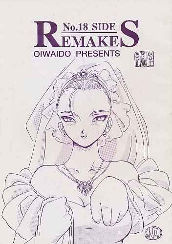 No.18 SIDE REMAKES
