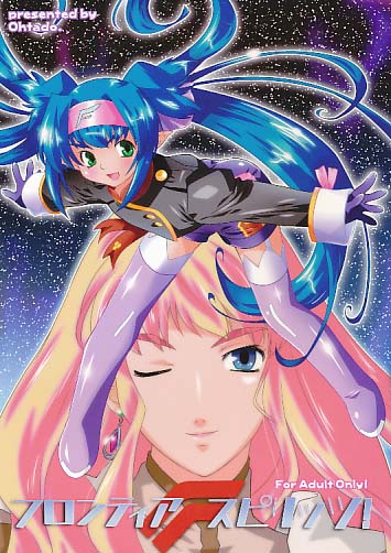 フロンティアスピリッツ