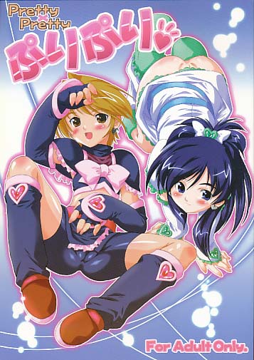 ぷりぷり