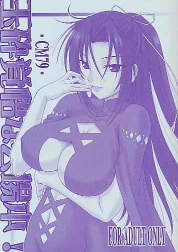 玉砕覚悟な会場本！ -CM79-