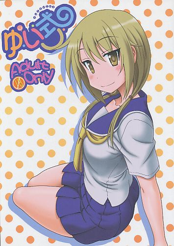 ゆい式