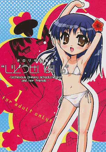 じどうせいあい