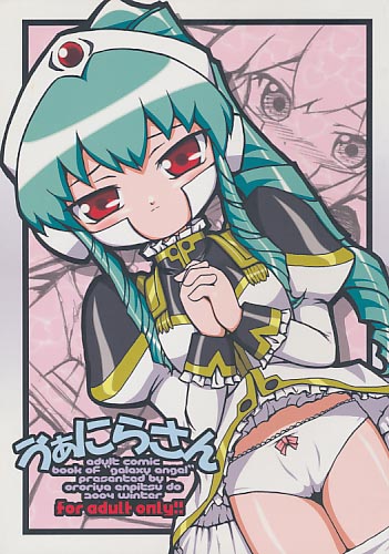 う゛ぁにらさん