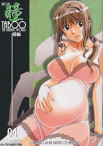 TABOO 瞳 後編