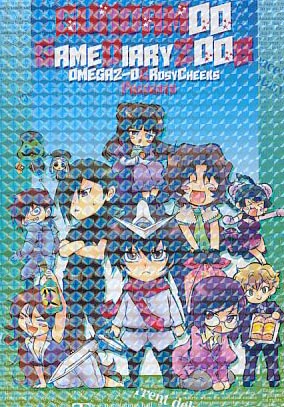 GUNDAM00 GAMEDIARY 2008