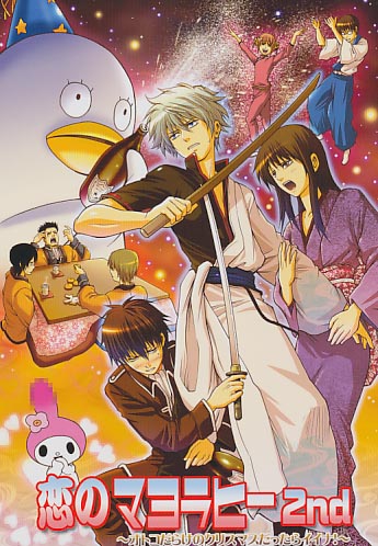 恋のマヨラヒー2nd