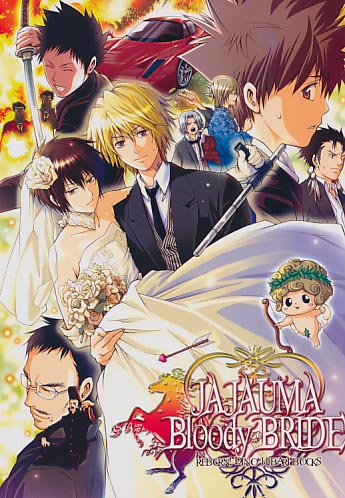 JAJAUMA Bloody BRIDE