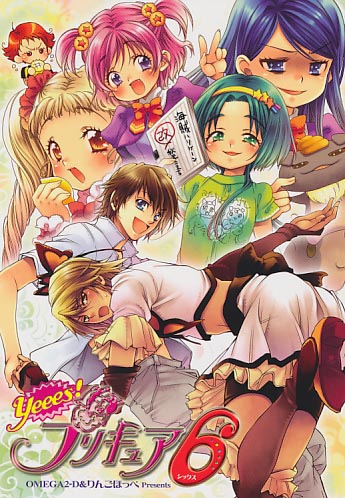 yeees! プリキュア6
