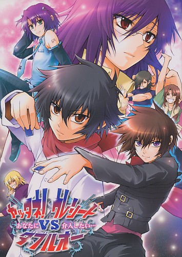 ヤッタネ!ウレシードvsダブルオー