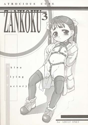ZANKOKU 3