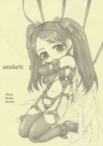amalaric guignol