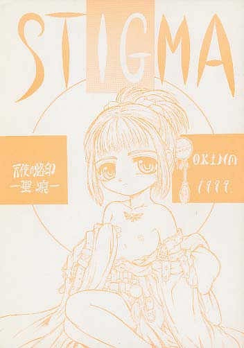 STIGMA 天使の烙印 -聖痕-