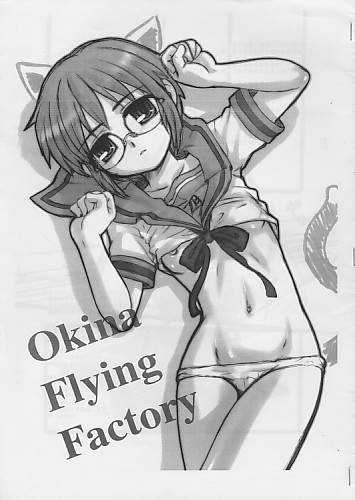 *** 夏服メガネ 長門表紙 ***