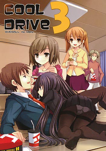 COOL DRIVE 3