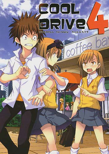 COOL DRIVE 4