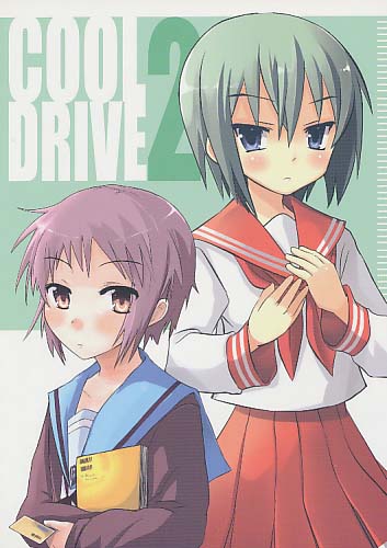 COOL DRIVE 2