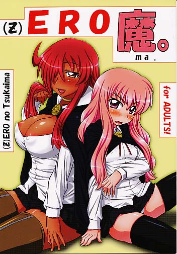 (Z)ERO魔。