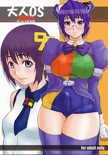 大人OS 200X