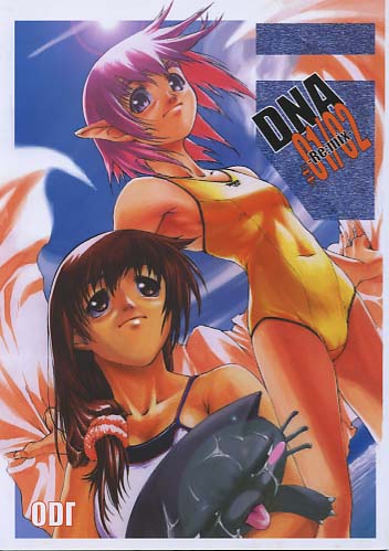 D.N.A#01/02-Re:mix-