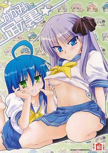 かがみの足の裏