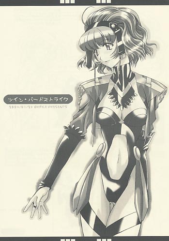 ツイン・バードストライク