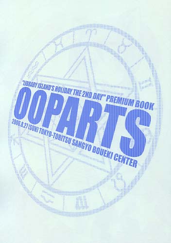 OOPARTS