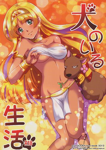 犬のいる生活