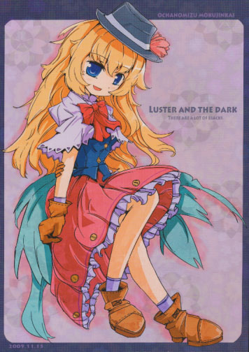 LUSTER AND THE DARK
