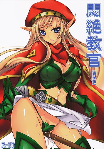 悶絶教官 完全版