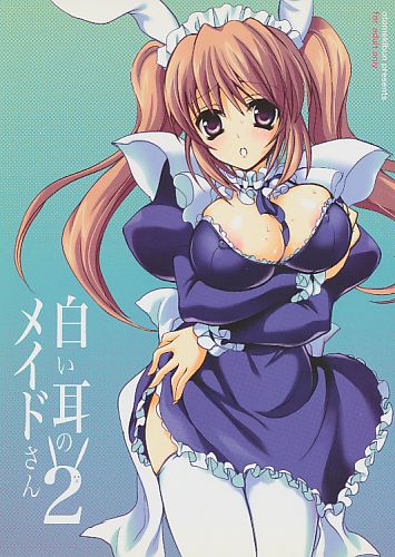 白い耳のメイドさん 2