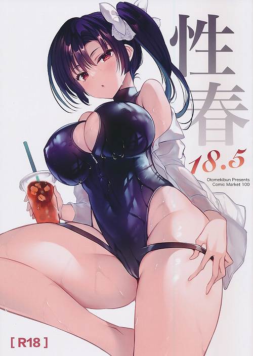 学校で性春! 18.5