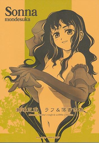 Sonna