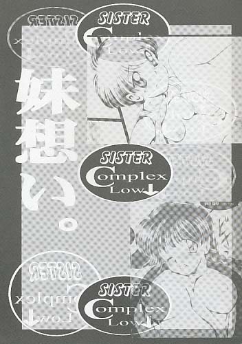 SISTER Complex Low