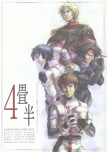 4畳半