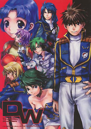 Divine Wars