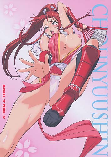 超乳神